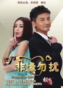 麻酥酥-蕾丝睡衣[31P/1V/251MB]